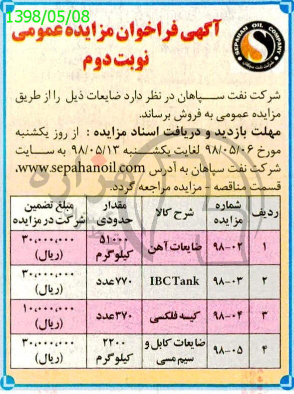 تصویر آگهی