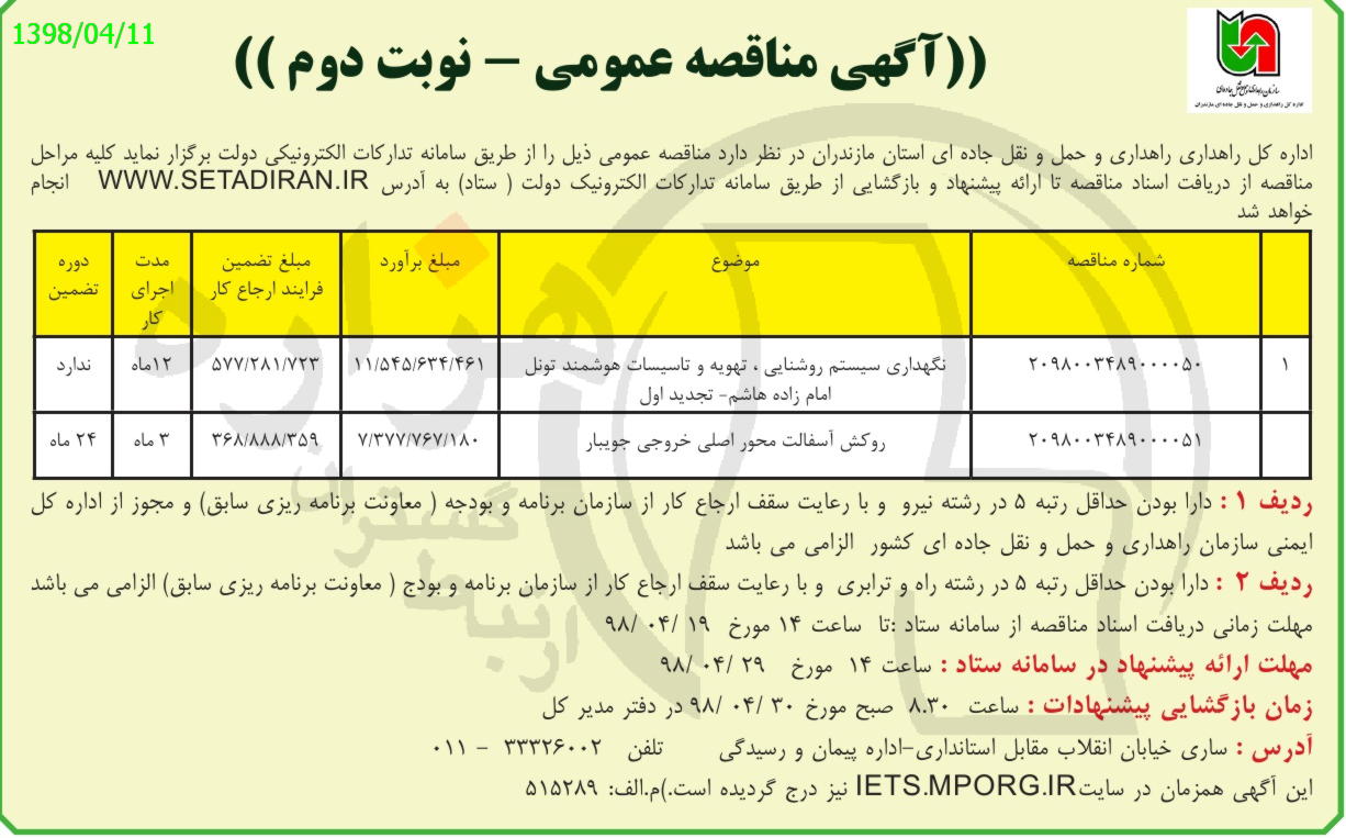 تصویر آگهی