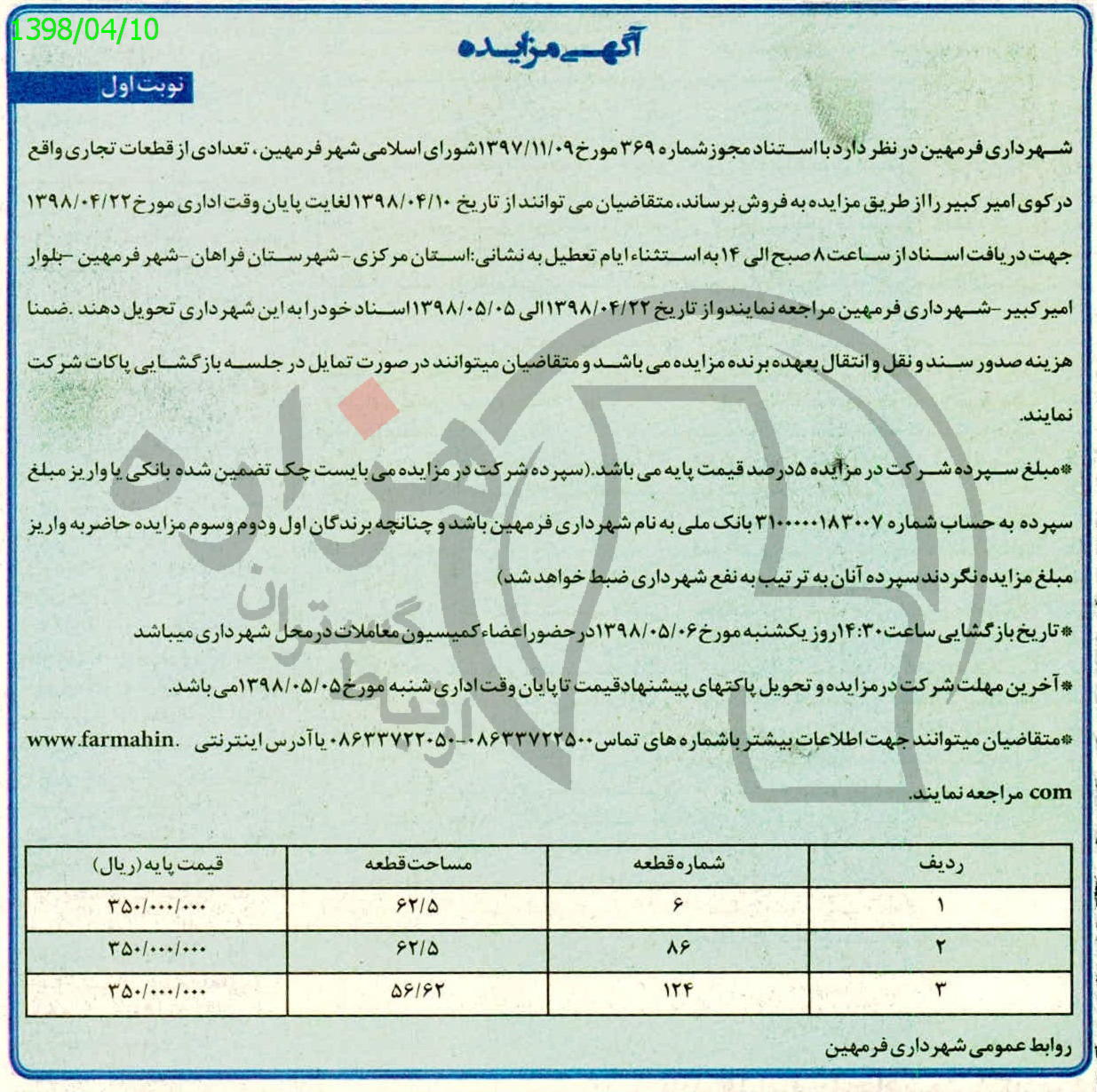 تصویر آگهی