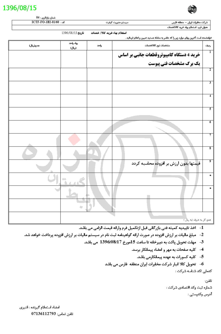 تصویر آگهی