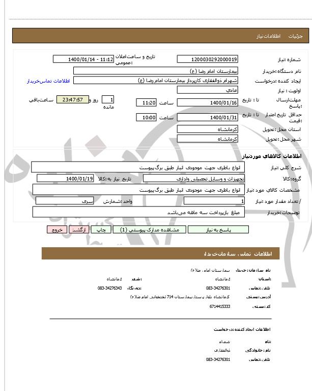 تصویر آگهی