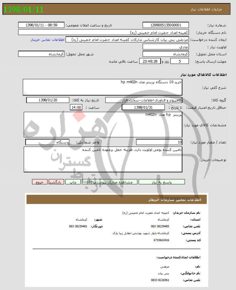 تصویر آگهی