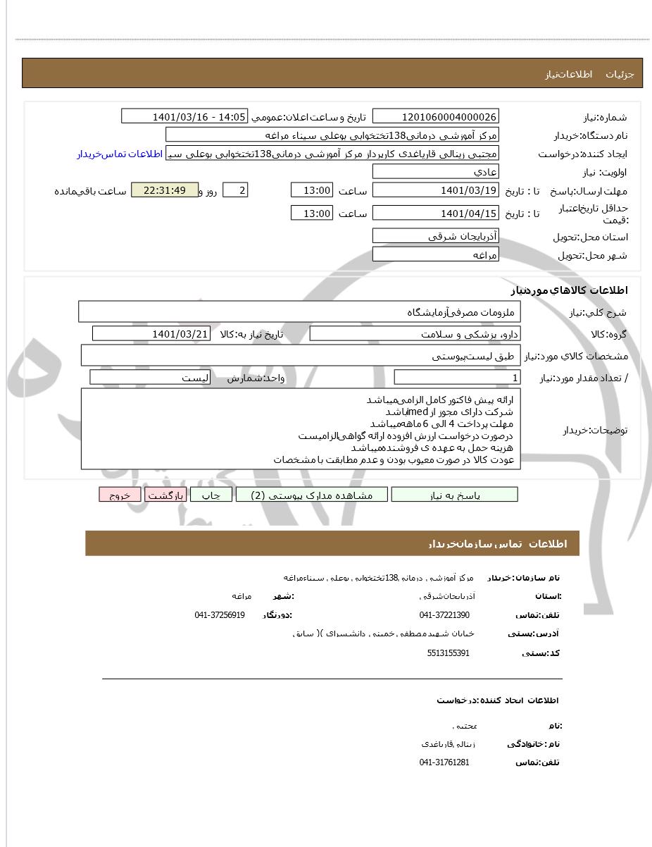 تصویر آگهی