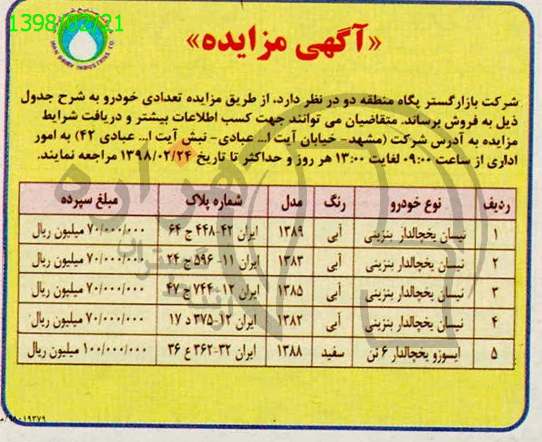 تصویر آگهی