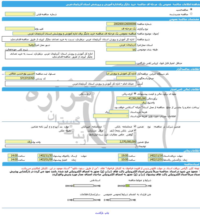 تصویر آگهی