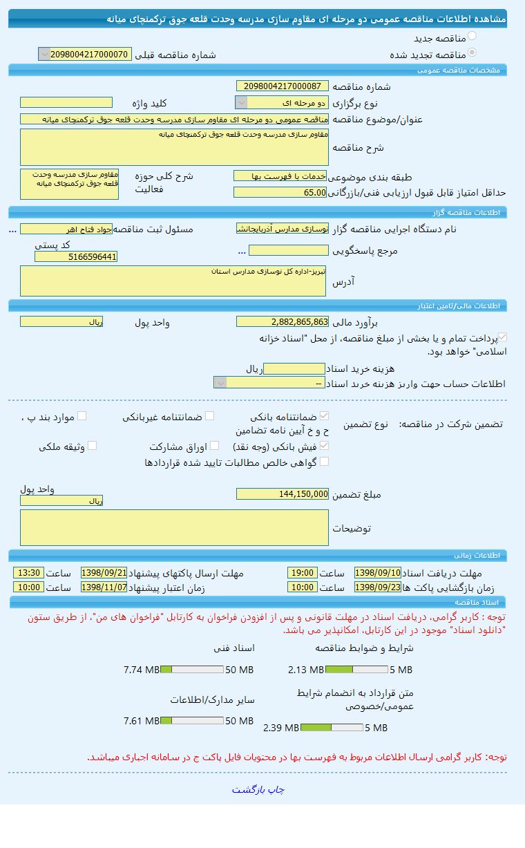 تصویر آگهی