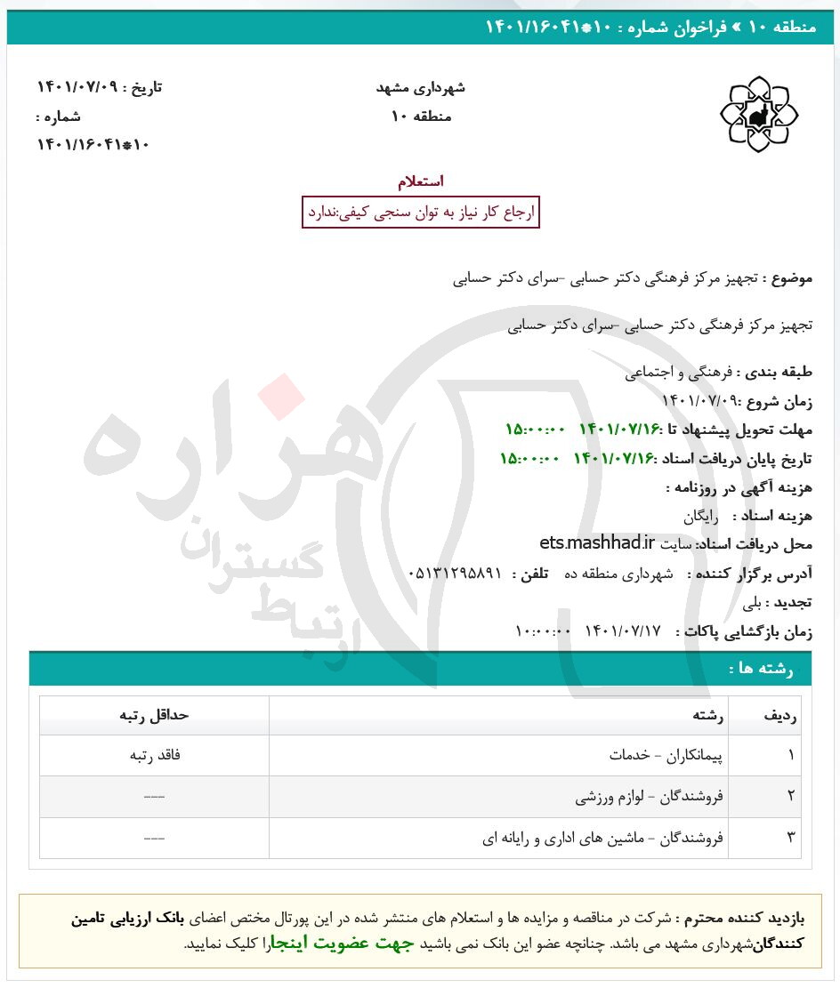 تصویر آگهی