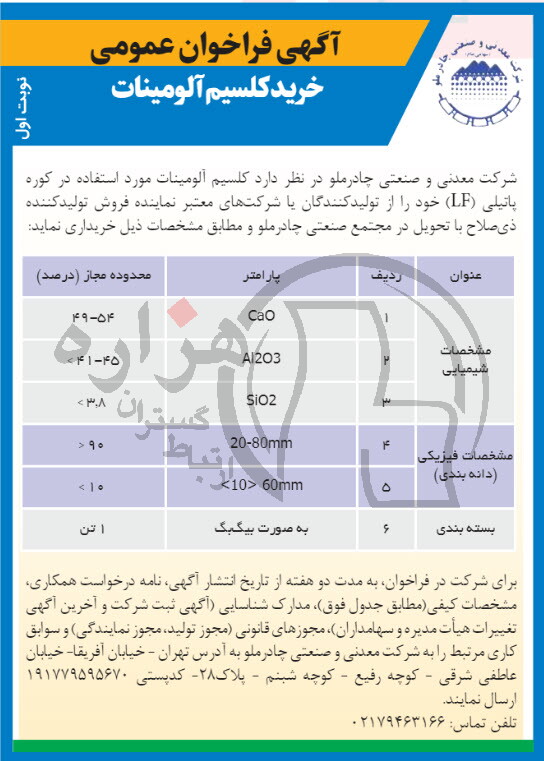 تصویر آگهی