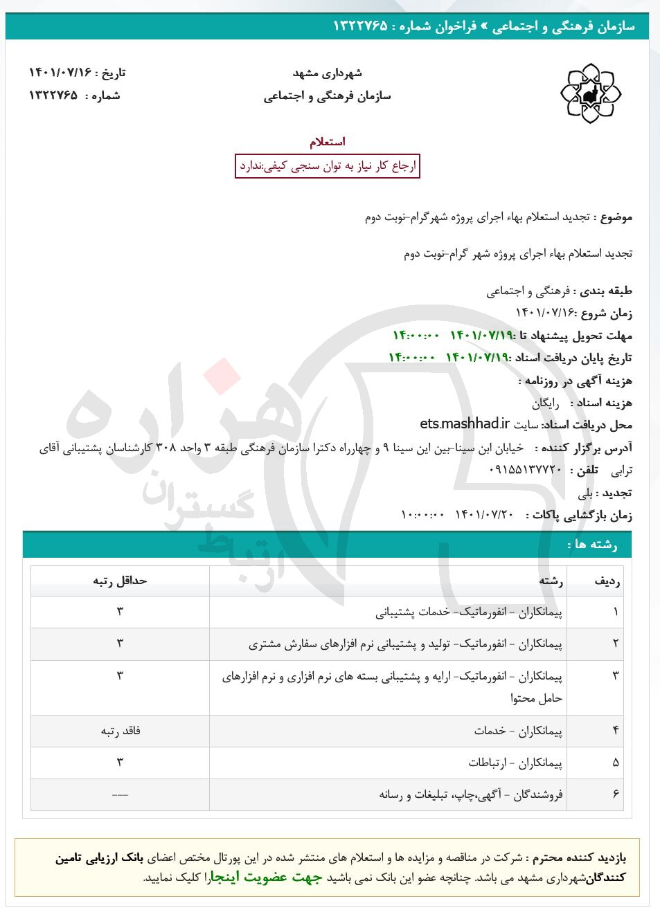 تصویر آگهی