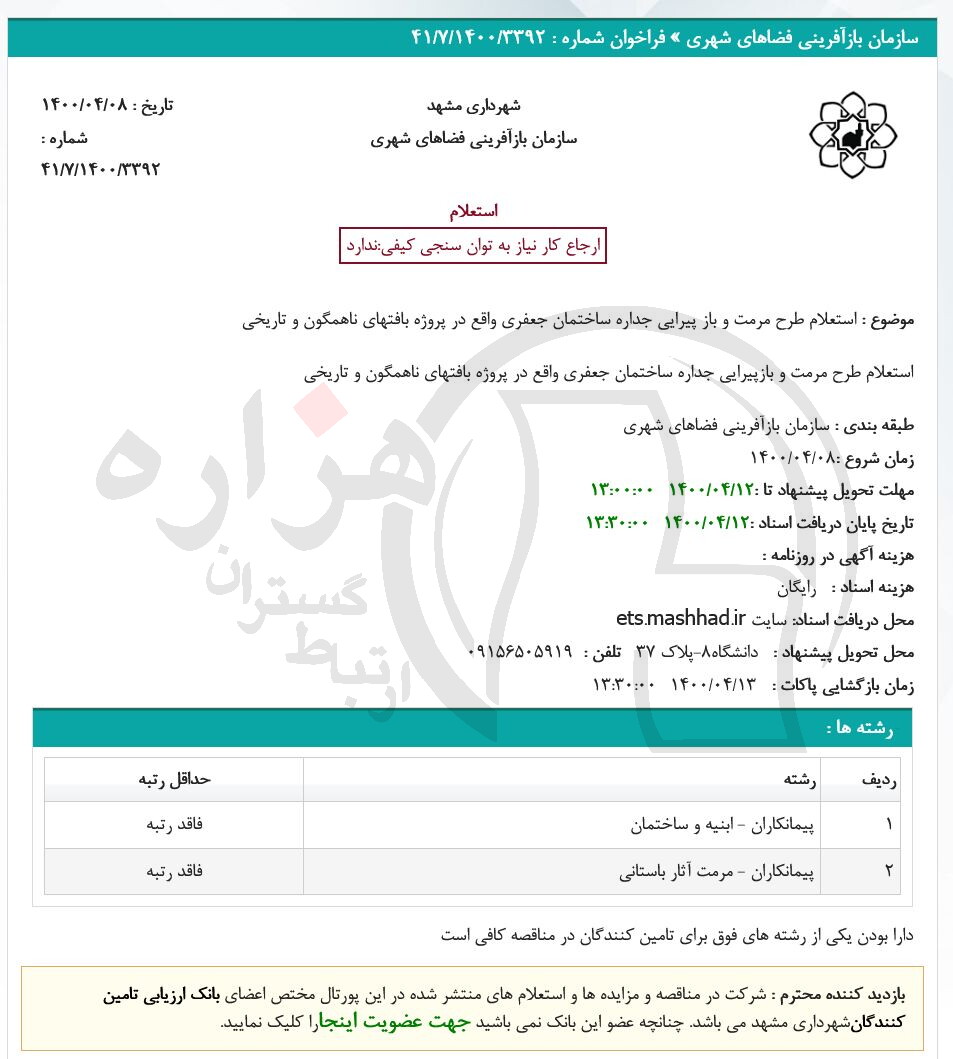 تصویر آگهی