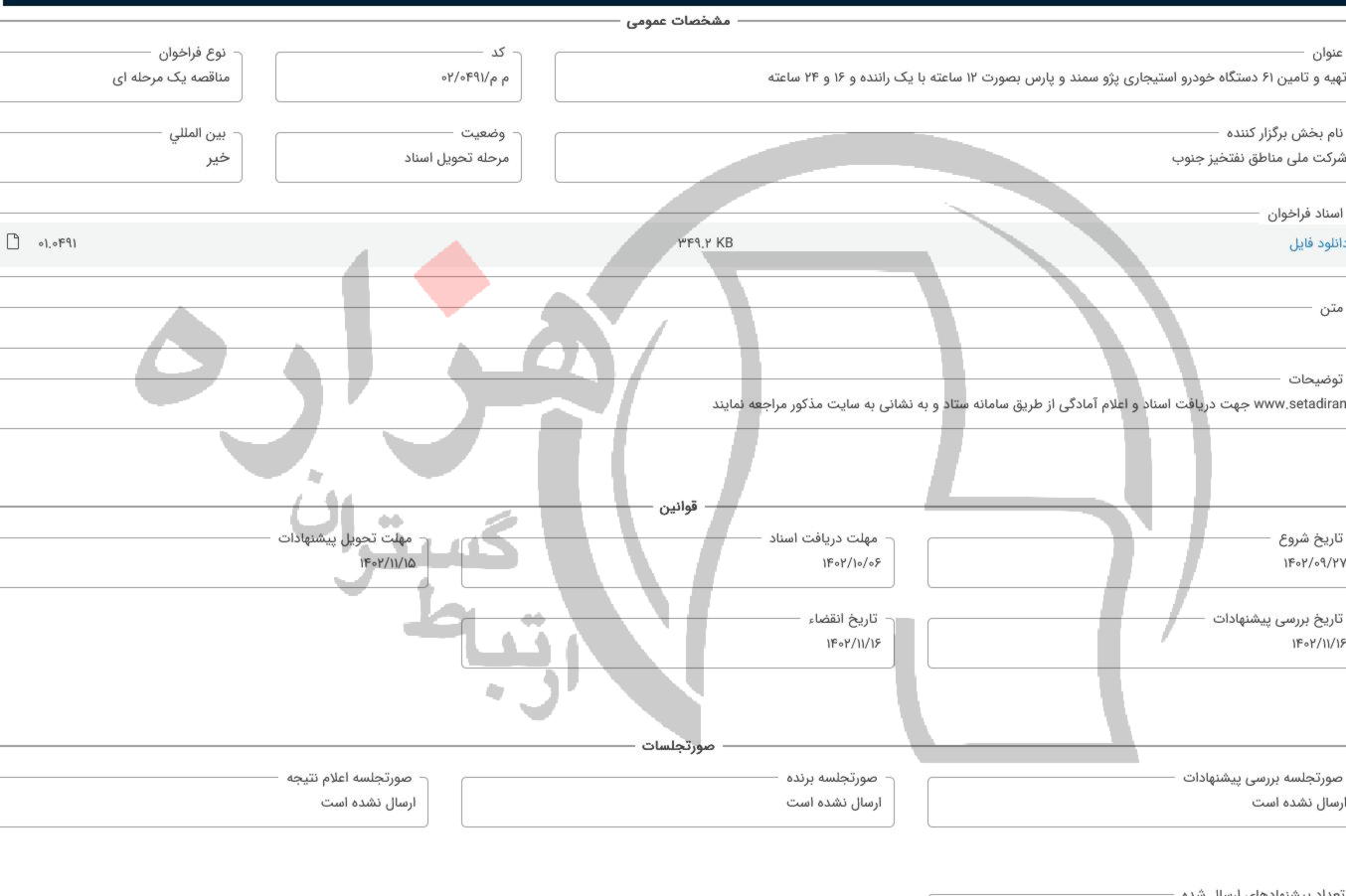 تصویر آگهی