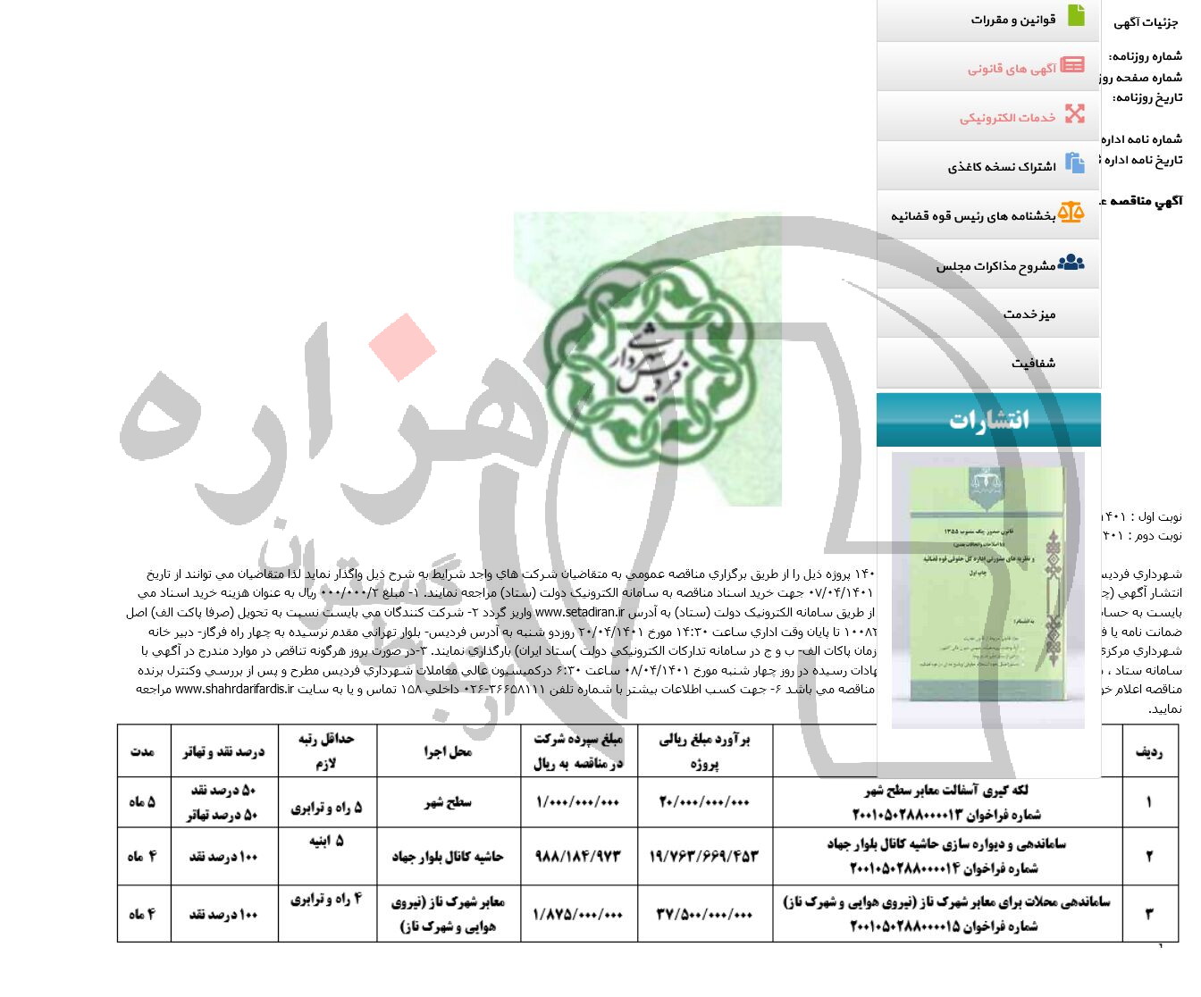 تصویر آگهی