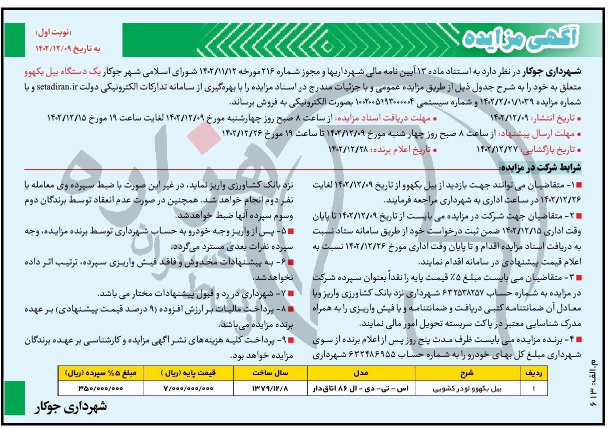 تصویر آگهی