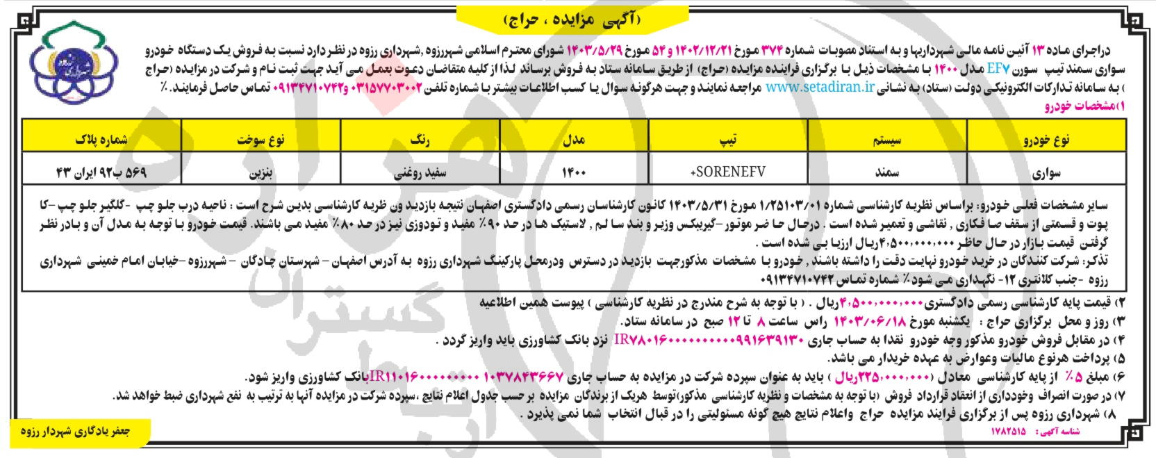 تصویر آگهی