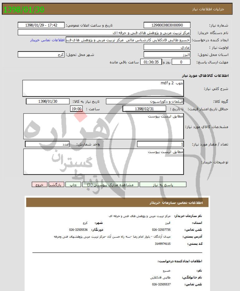 تصویر آگهی