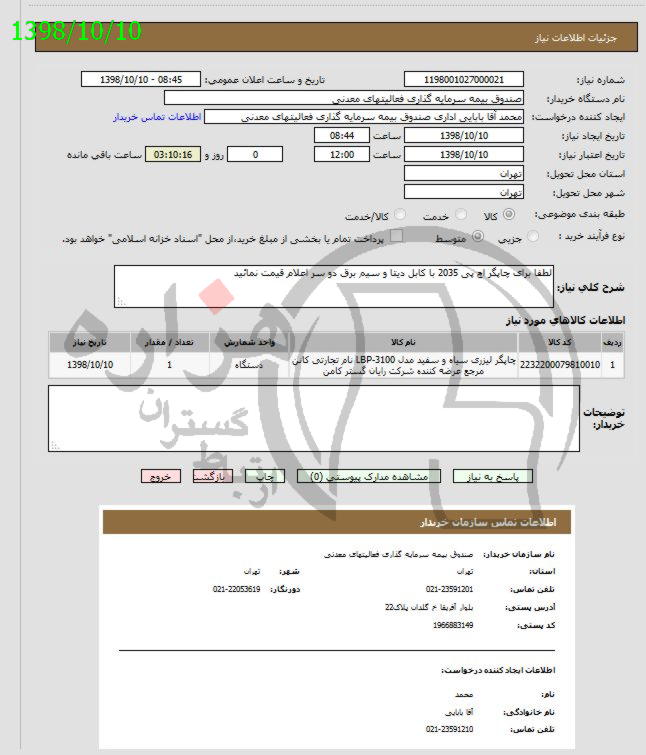 تصویر آگهی