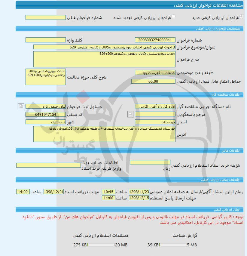 تصویر آگهی