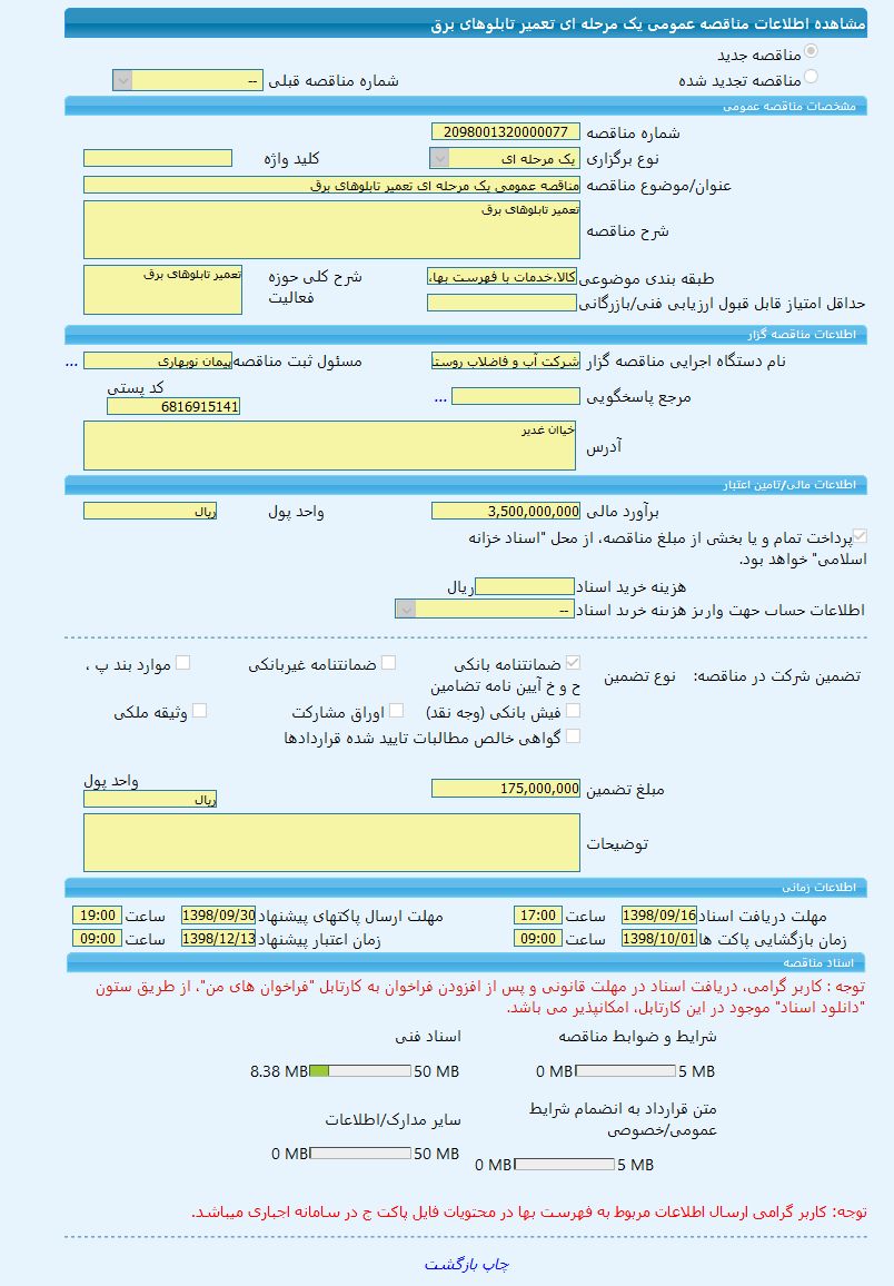 تصویر آگهی