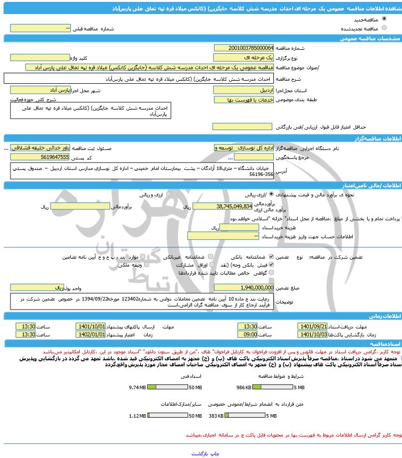 تصویر آگهی