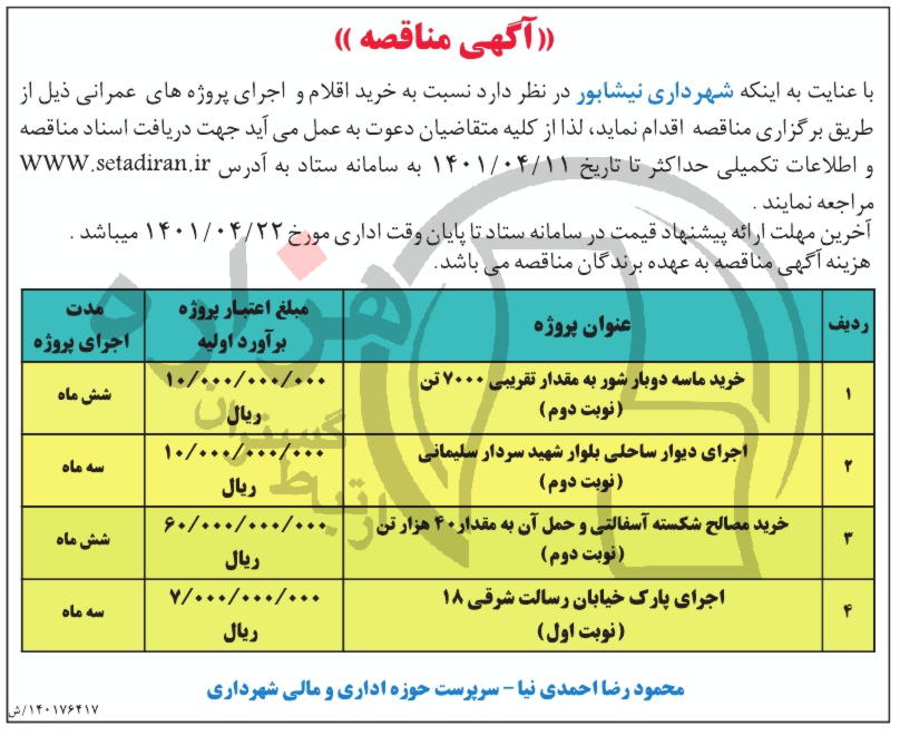 تصویر آگهی