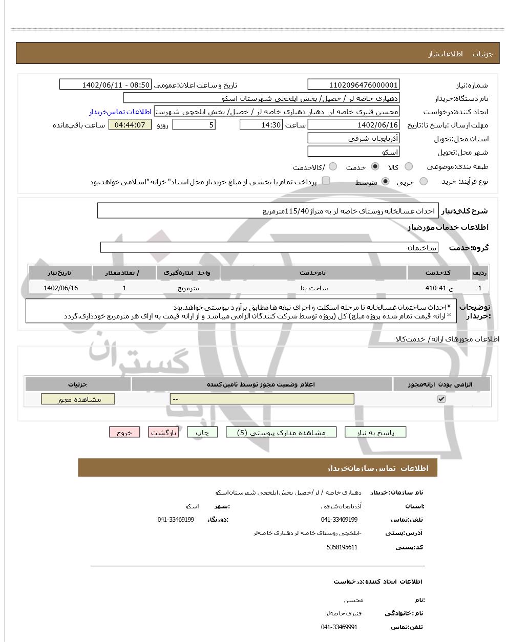 تصویر آگهی