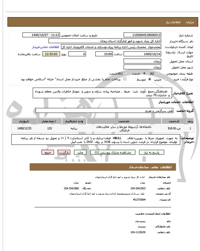 تصویر آگهی