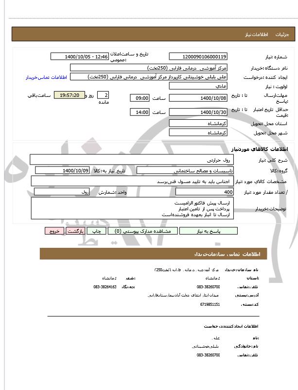 تصویر آگهی