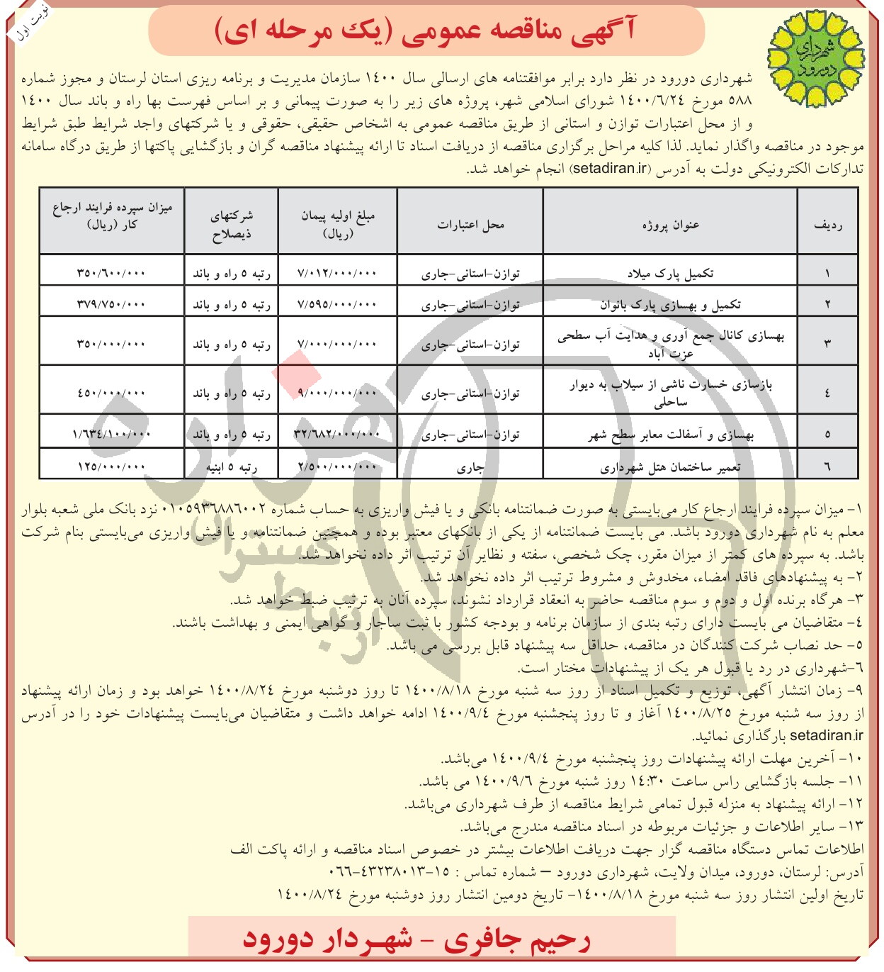 تصویر آگهی