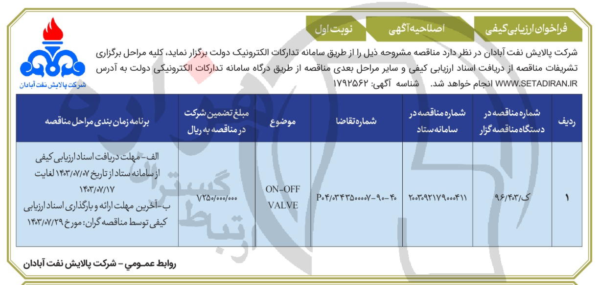 تصویر آگهی