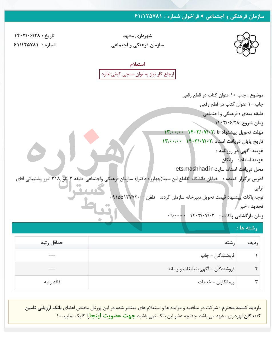 تصویر آگهی