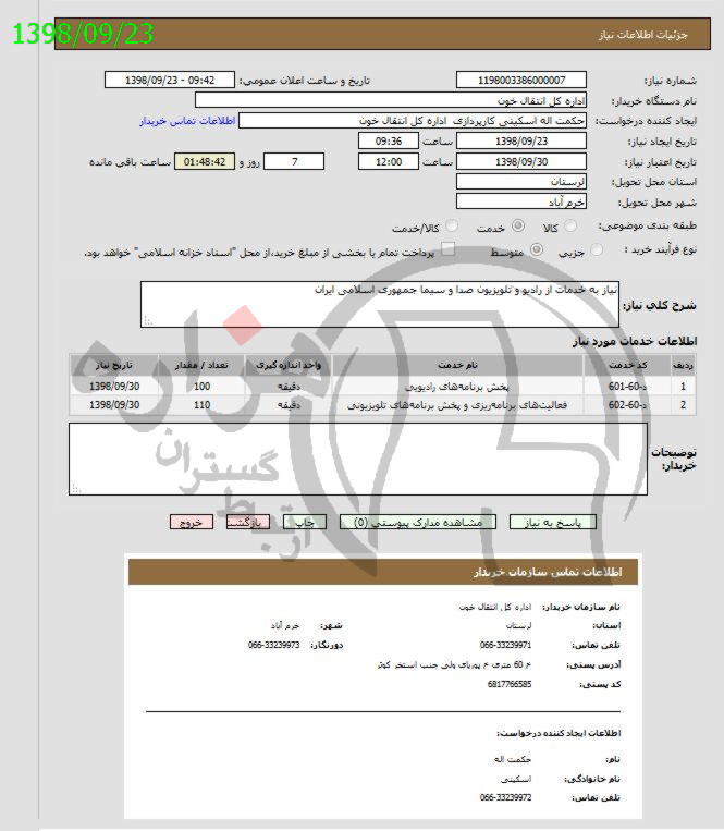 تصویر آگهی