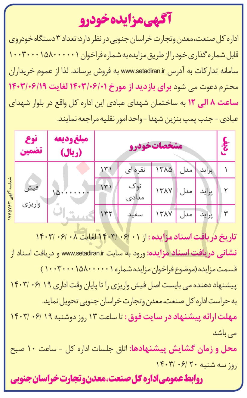 تصویر آگهی