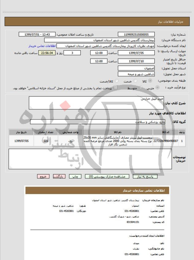 تصویر آگهی