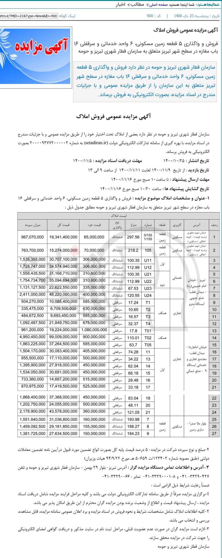 تصویر آگهی