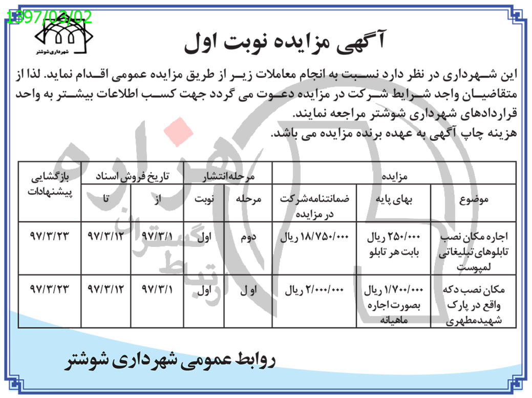 تصویر آگهی