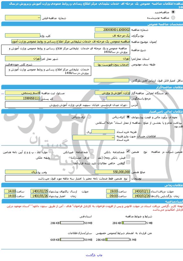 تصویر آگهی