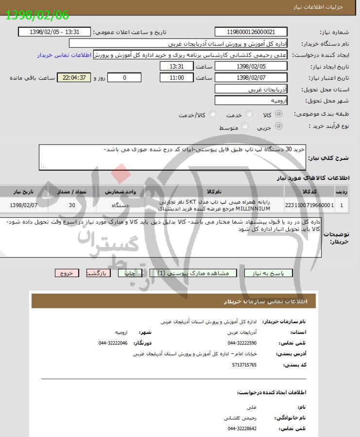 تصویر آگهی