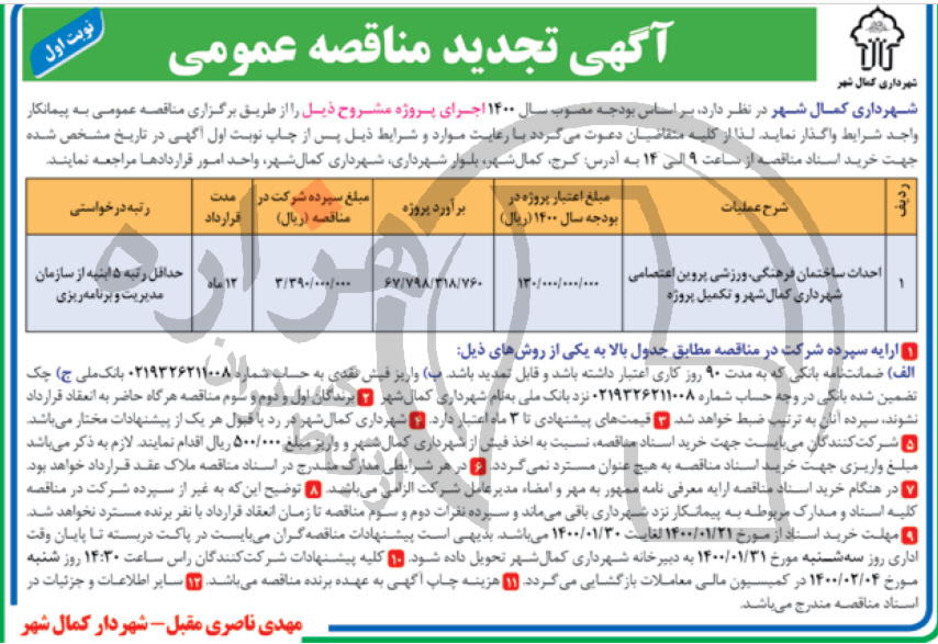 تصویر آگهی