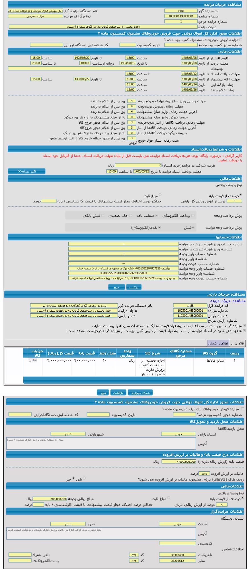 تصویر آگهی