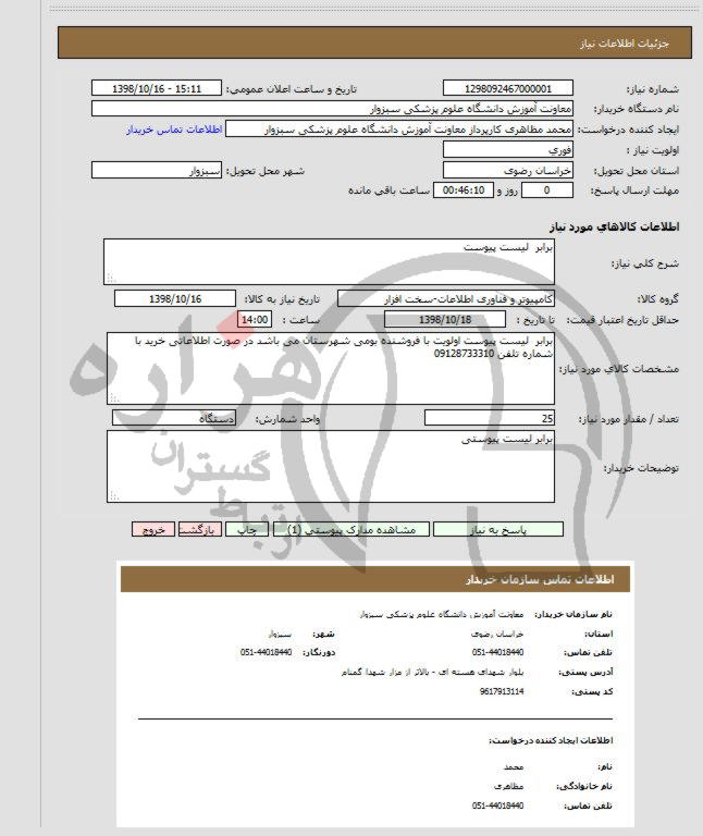 تصویر آگهی