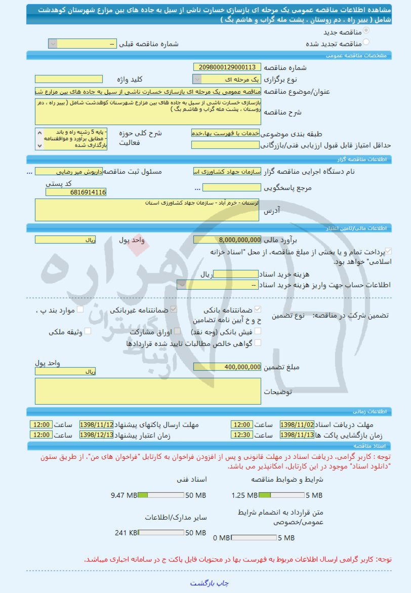 تصویر آگهی