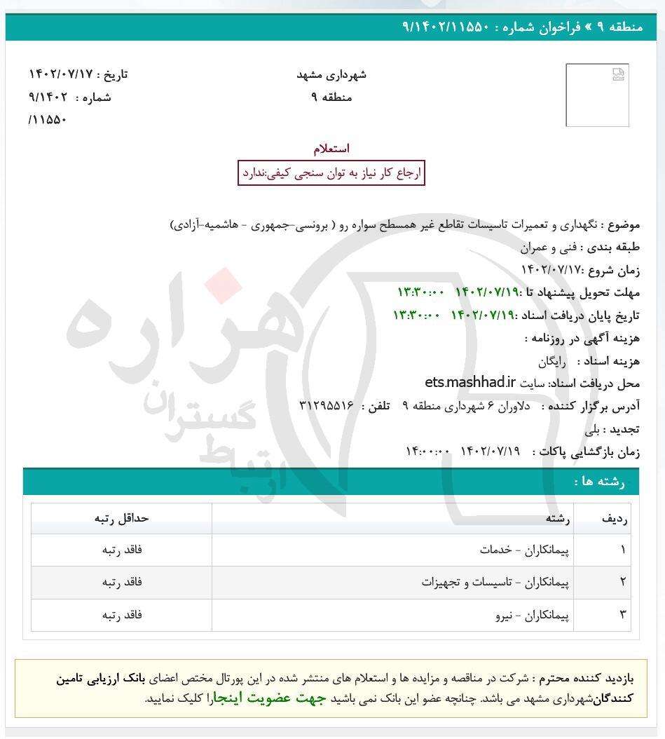 تصویر آگهی