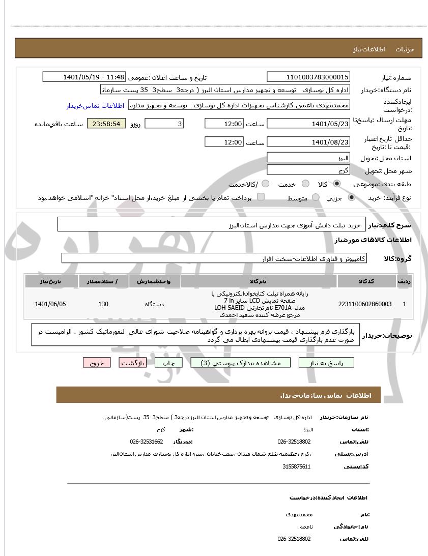 تصویر آگهی