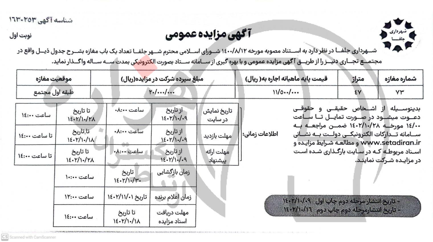 تصویر آگهی