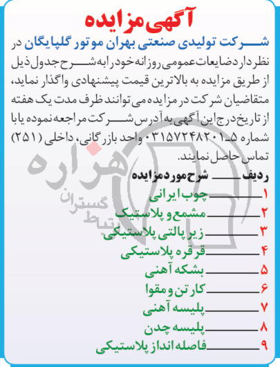 تصویر آگهی