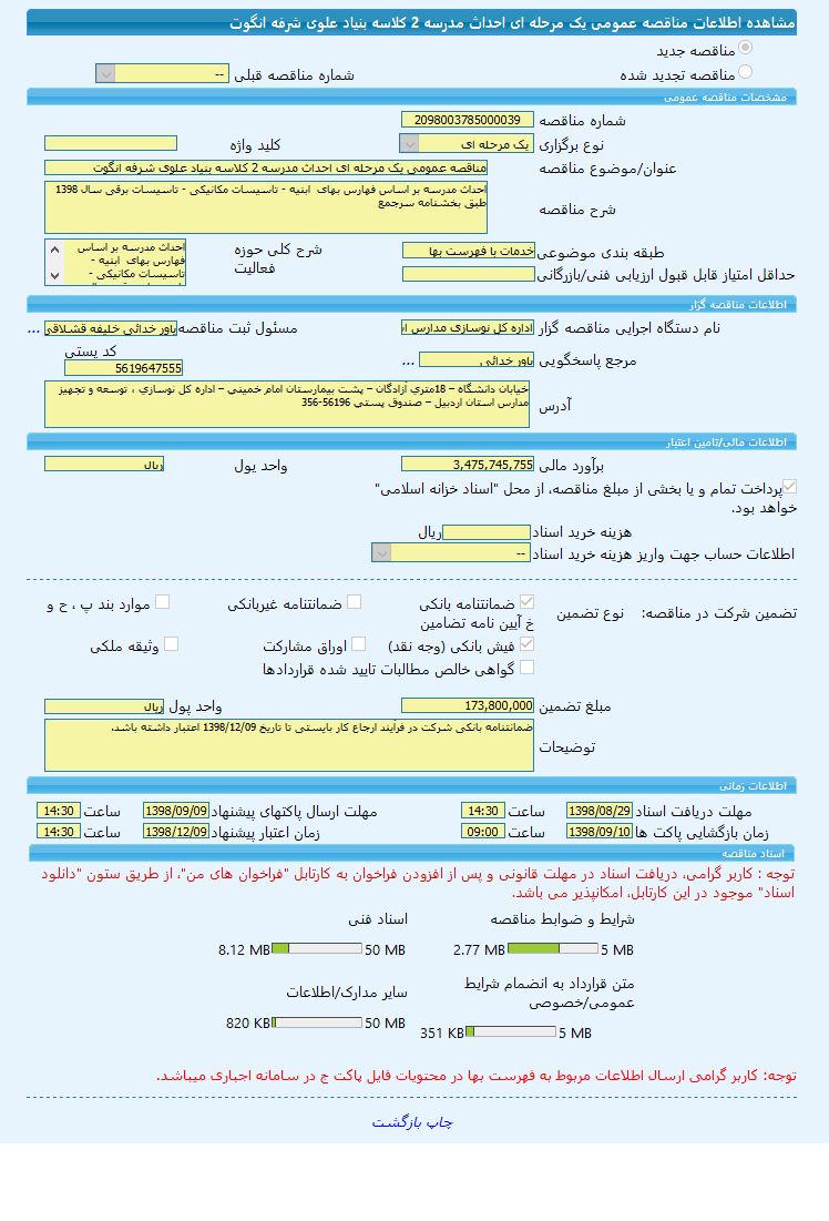 تصویر آگهی