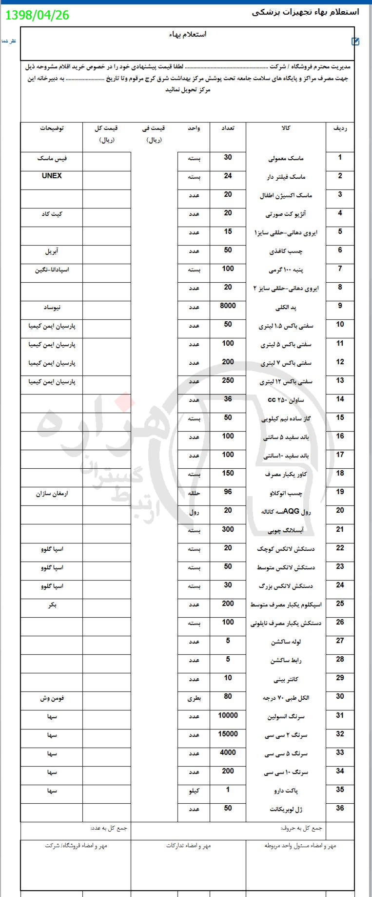 تصویر آگهی