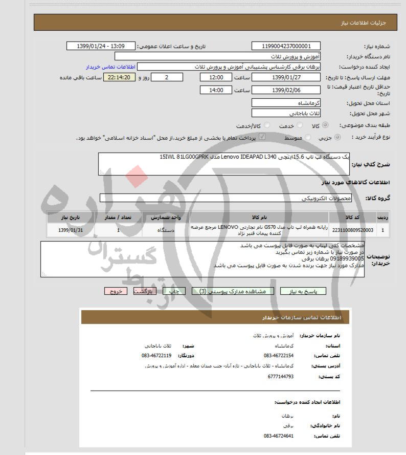 تصویر آگهی