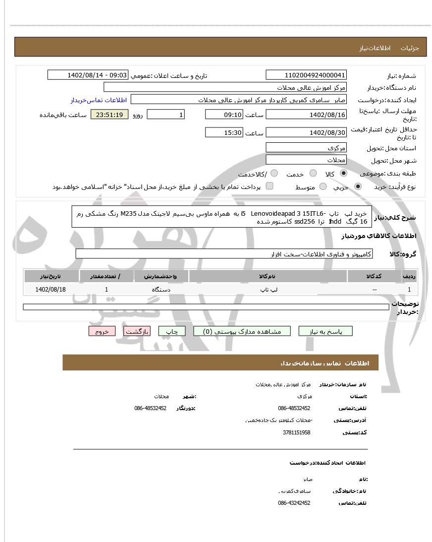 تصویر آگهی