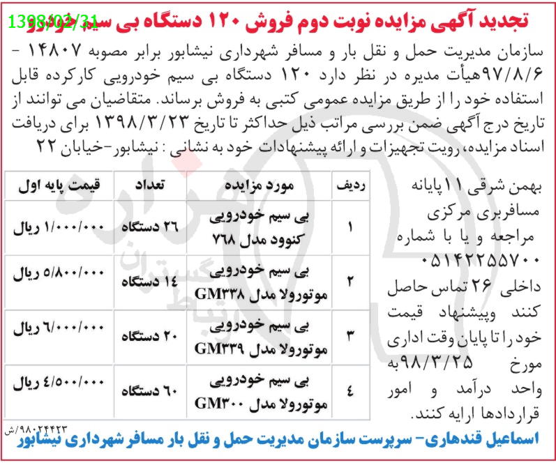 تصویر آگهی